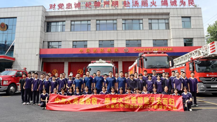 “蒲公英”播撒平安种子：石外学子消防站亲历记 致敬‘逆行’的守护_fororder_图片4