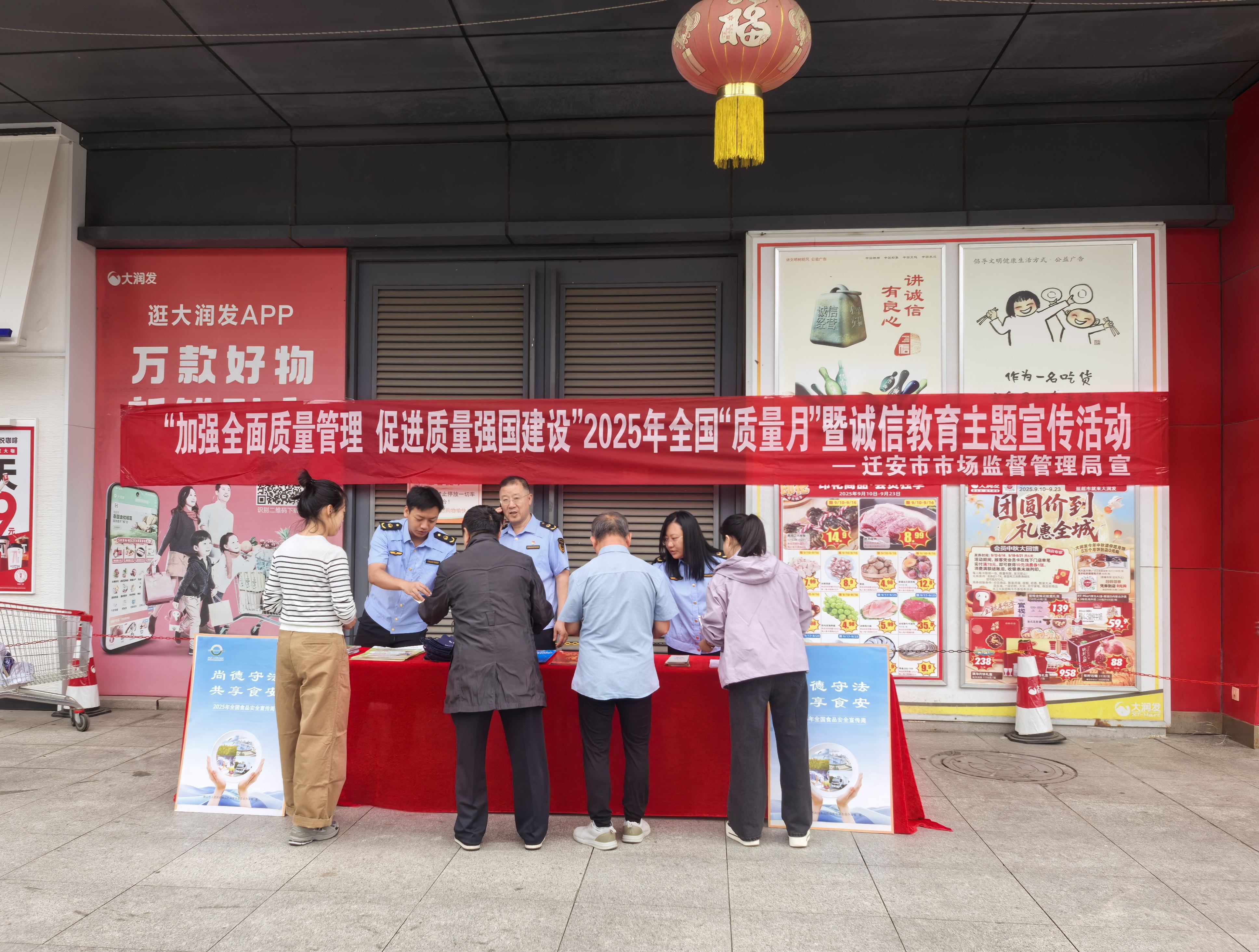 河北省迁安市开展2025年“质量月”主题宣传活动_fororder_图为集中宣传活动现场。张楠楠摄