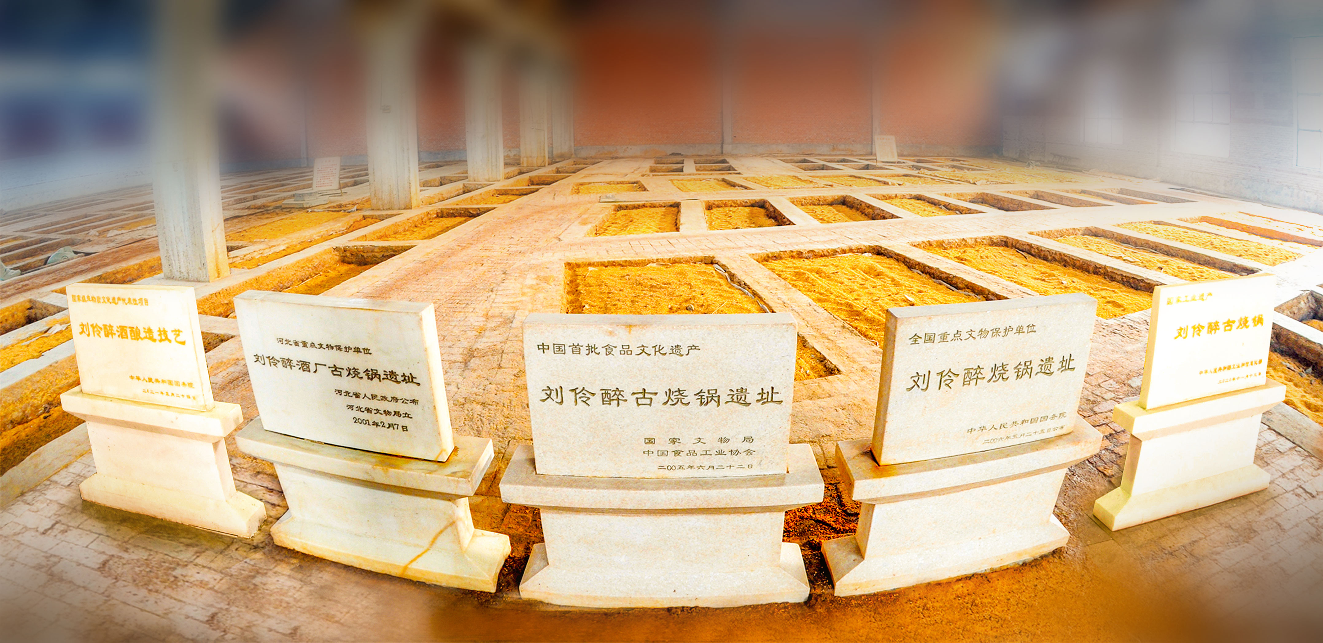 “国保单位”刘伶醉烧锅遗址：赴一场跨越千年的文化之约_fororder_“国保单位”刘伶醉烧锅遗址。刘博摄