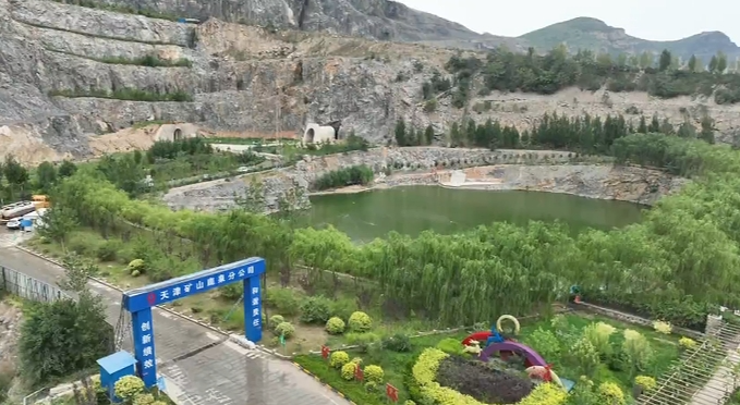 石家庄市鹿泉区：科技赋能“净颜术” 引领绿色开采新步伐_fororder_图片1