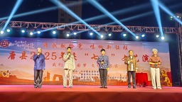 河北唐县：文艺为理论宣讲插上“翅膀”