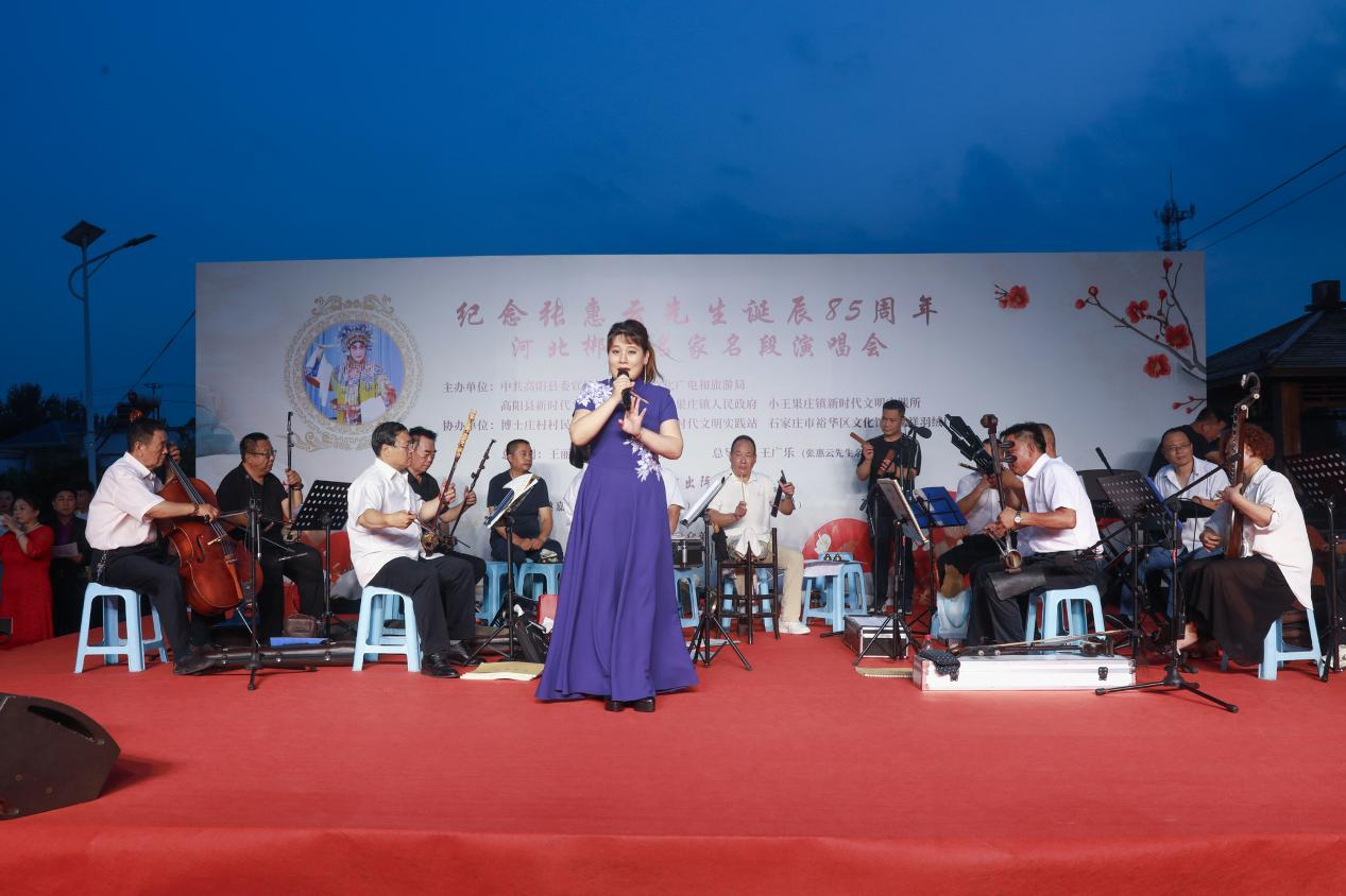 河北高阳举行河北梆子名家演唱会_fororder_图片1