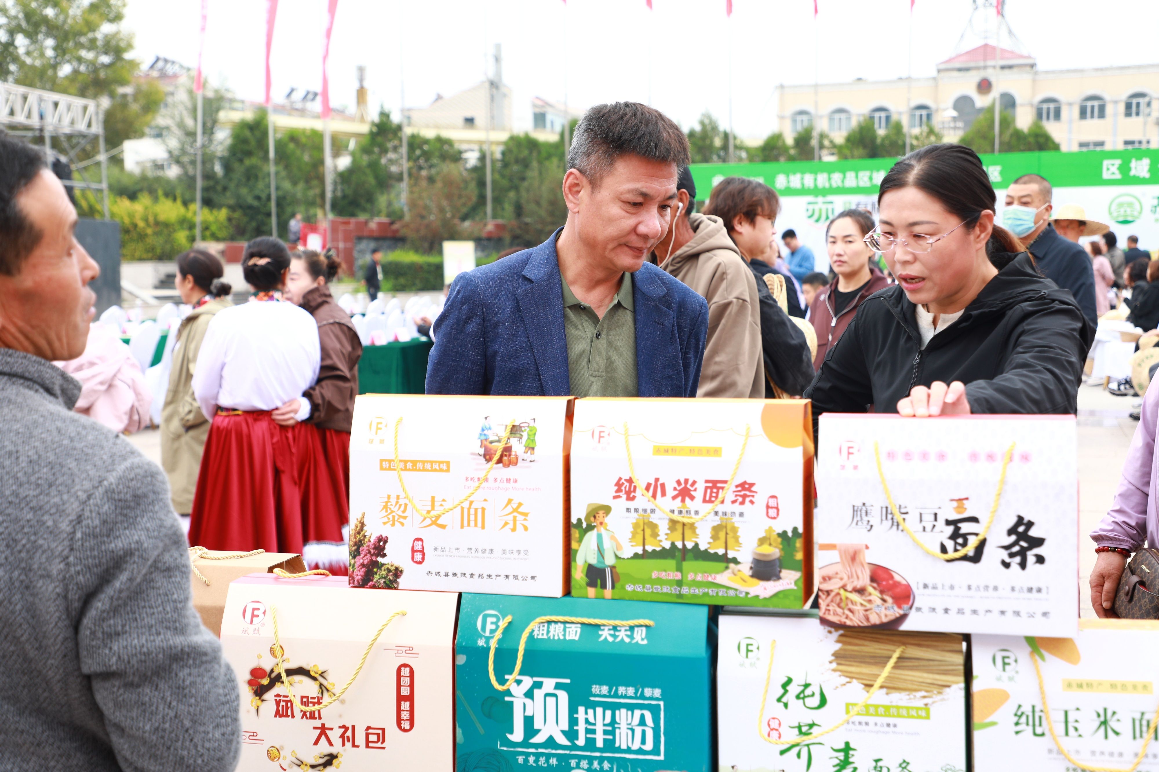 赤城县2025年中国农民丰收节暨产销对接会举办