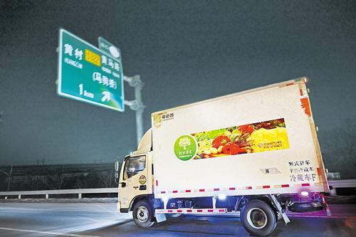 全程冷链！“河北净菜”新鲜进京