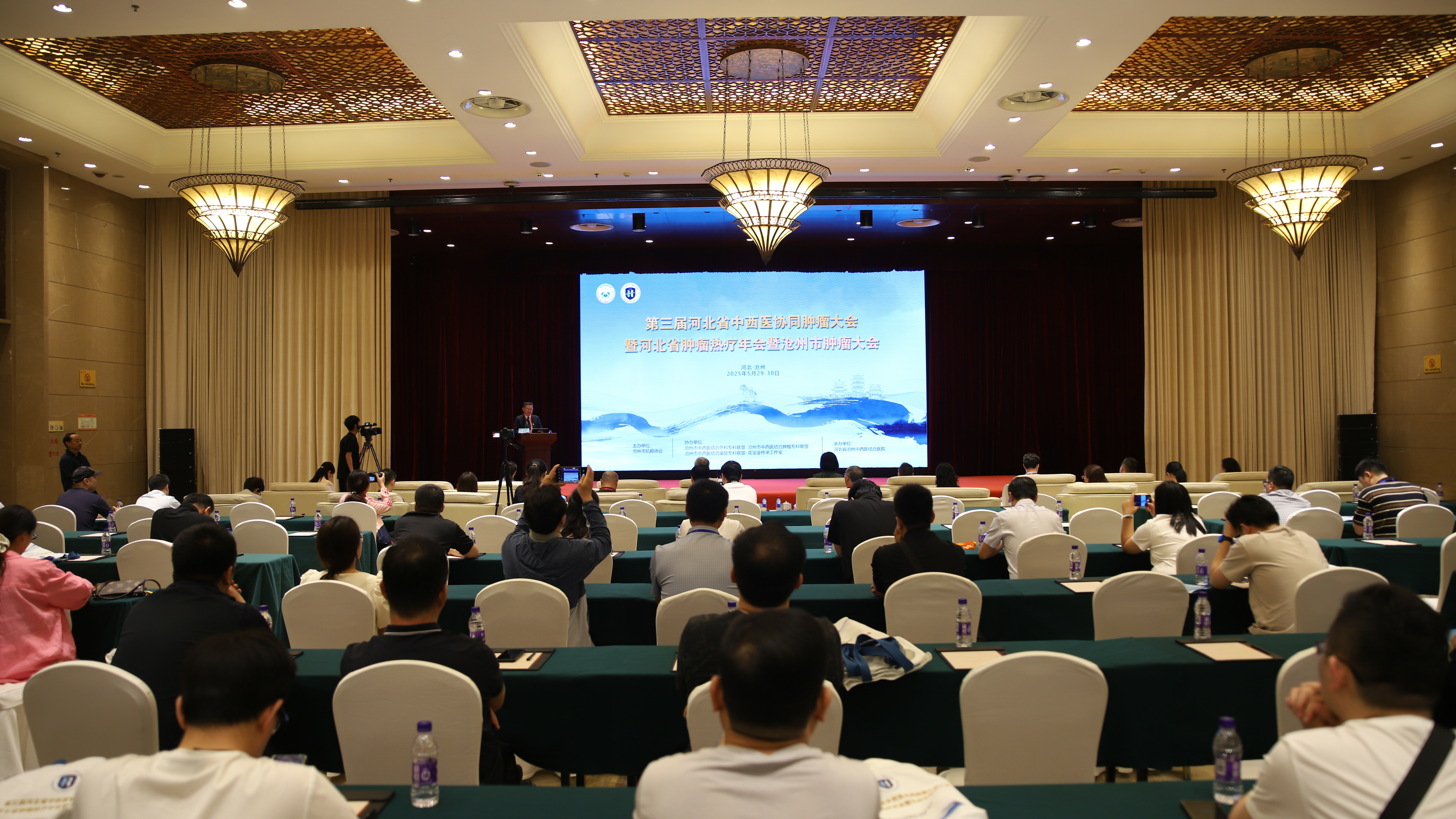 河北省中西医协同肿瘤联盟第三届中西医协同肿瘤大会在沧州举行