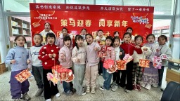 保定市满城区：策马迎春 阅享新年