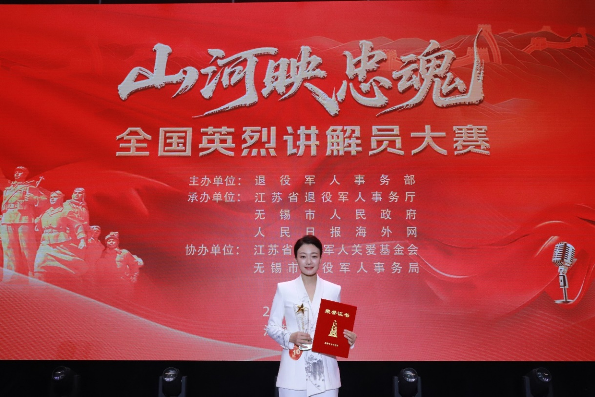河北省讲解员赵楠楠获“山河映忠魂”全国英烈讲解员大赛一等奖_fororder_图片3
