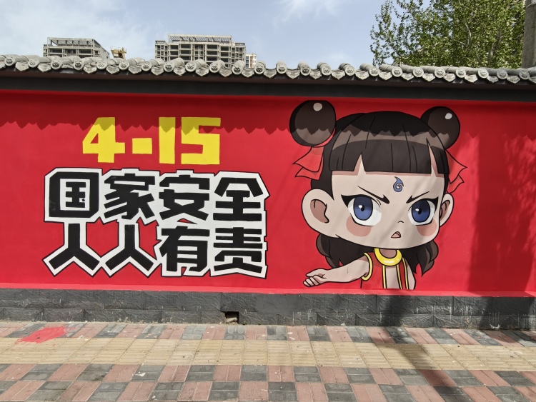 裕华区组织开展“4·15”全民国家安全教育日主题宣传活动_fororder_image007