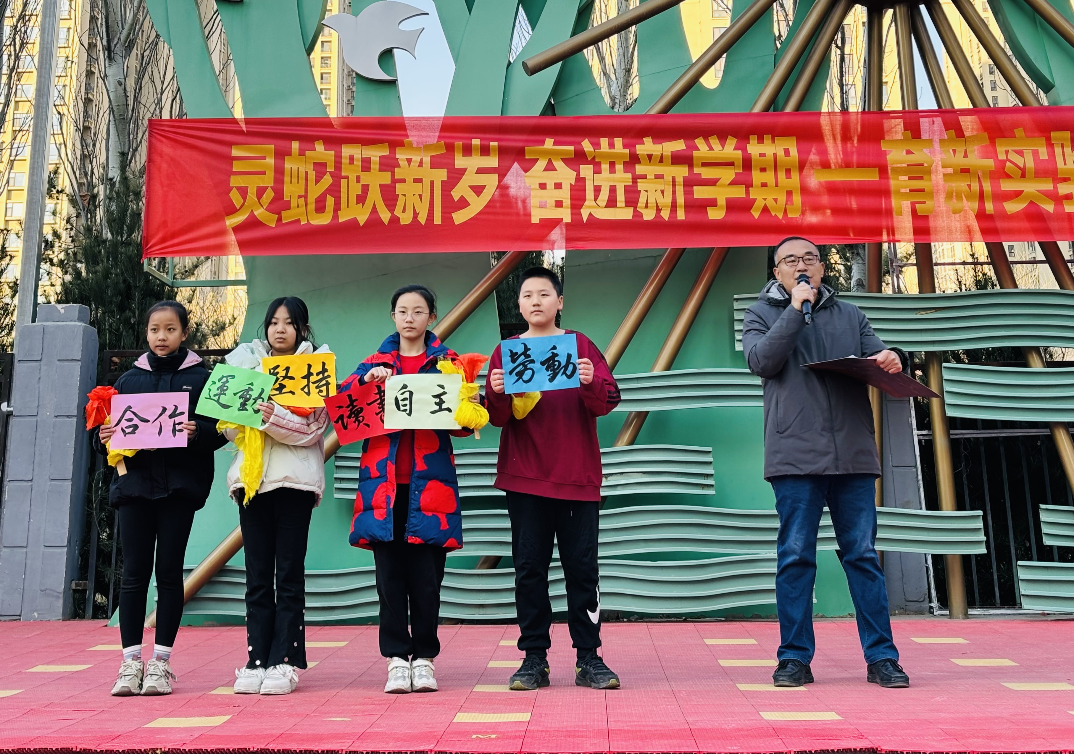 石家庄市育新实验小学举行2025年春季开学典礼