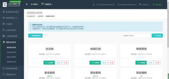 从“地雷战”热土到智慧果园：四位海归以代码“耕”出农业新未来_fororder_从“地雷战”热土到智慧果园：四位海归的太行“代码革命”180