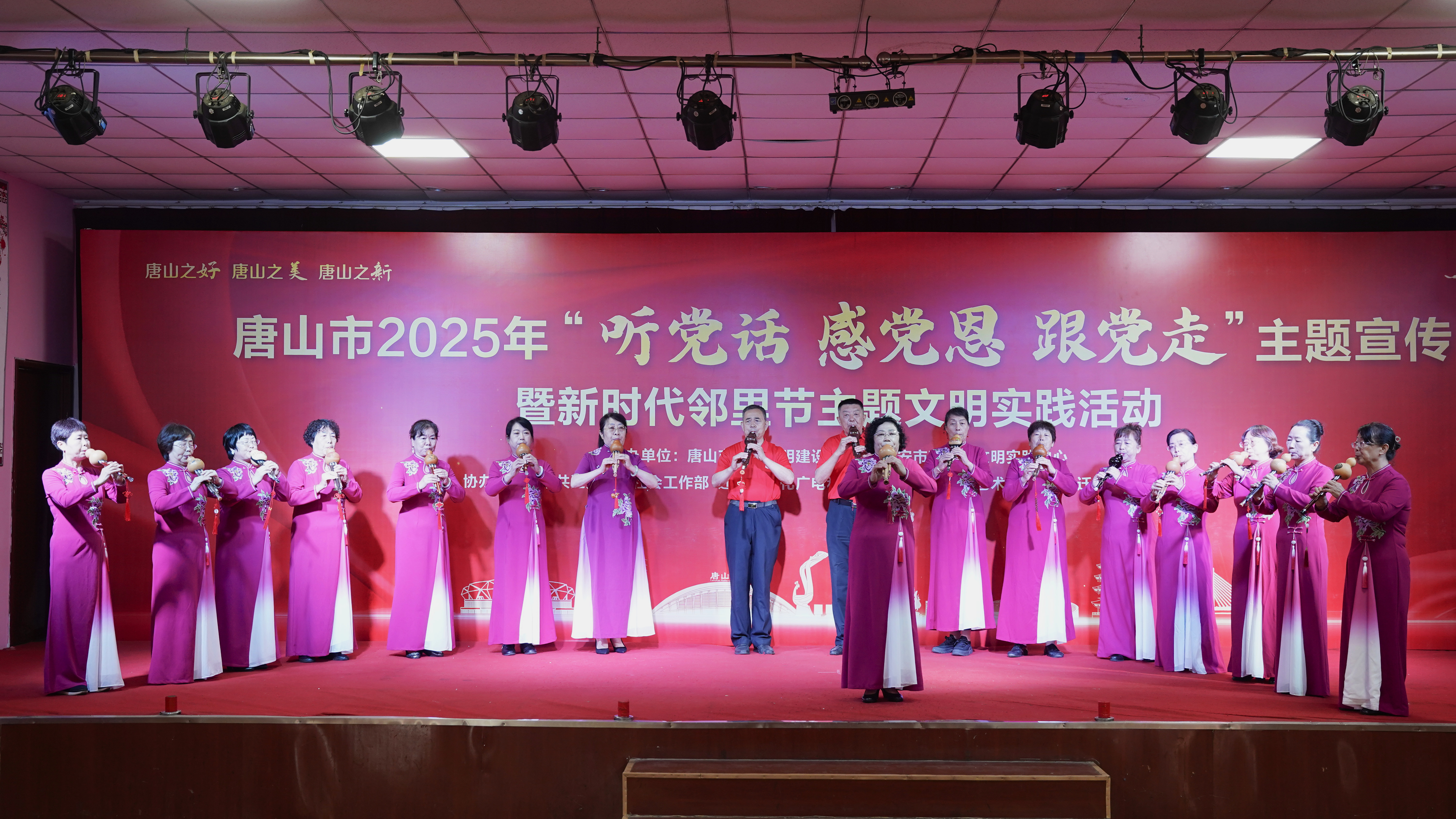 唐山市“听党话 感党恩 跟党走”主题宣传暨新时代邻里节活动在迁安举行_fororder_葫芦丝合奏《红歌联奏》。