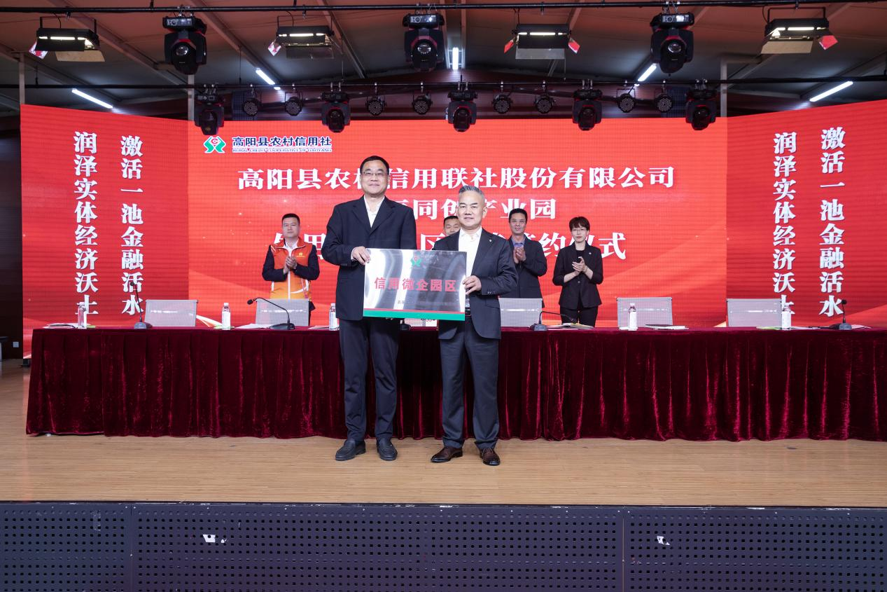 河北高阳：政银企助力小微企业高质量发展_fororder_图片 2