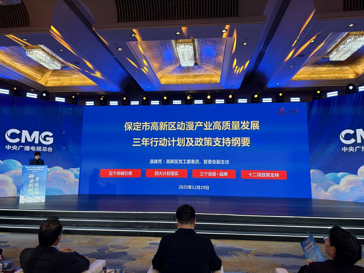 保定：打造北方动漫制造基地_fororder_image003