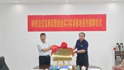 唐县“就业+”打造人社服务“就业之家”