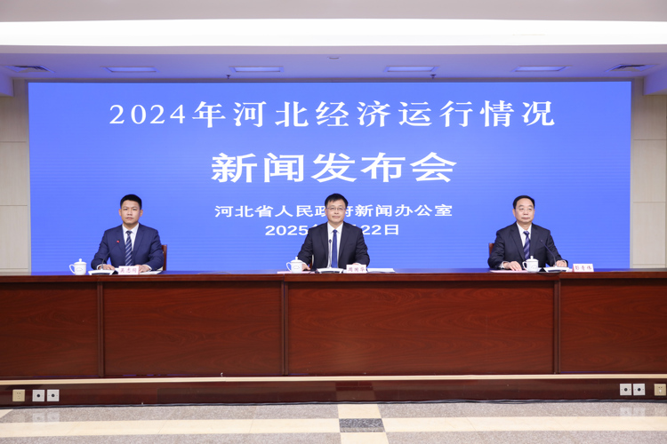 2024年河北地区生产总值47526.9亿元 比上年增长5.4%