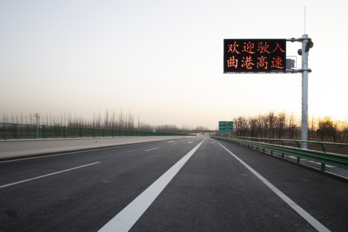 曲港高速公路肃宁互通至京台高速段正式通车