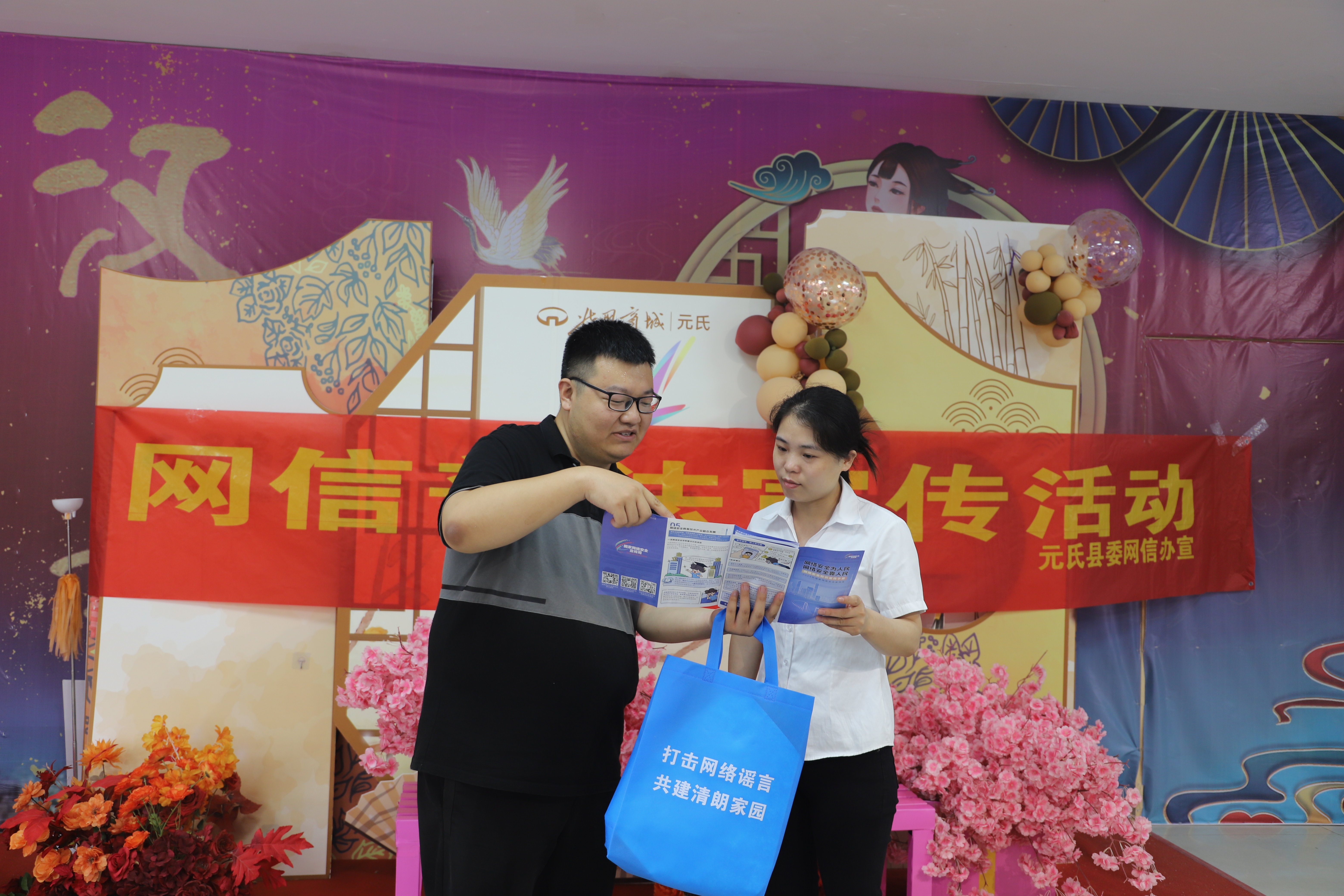 石家庄元氏:开展网信普法宣传活动