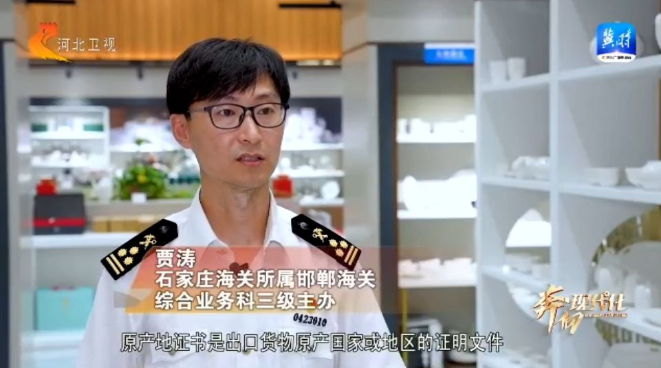 河北:改革开放谱新篇