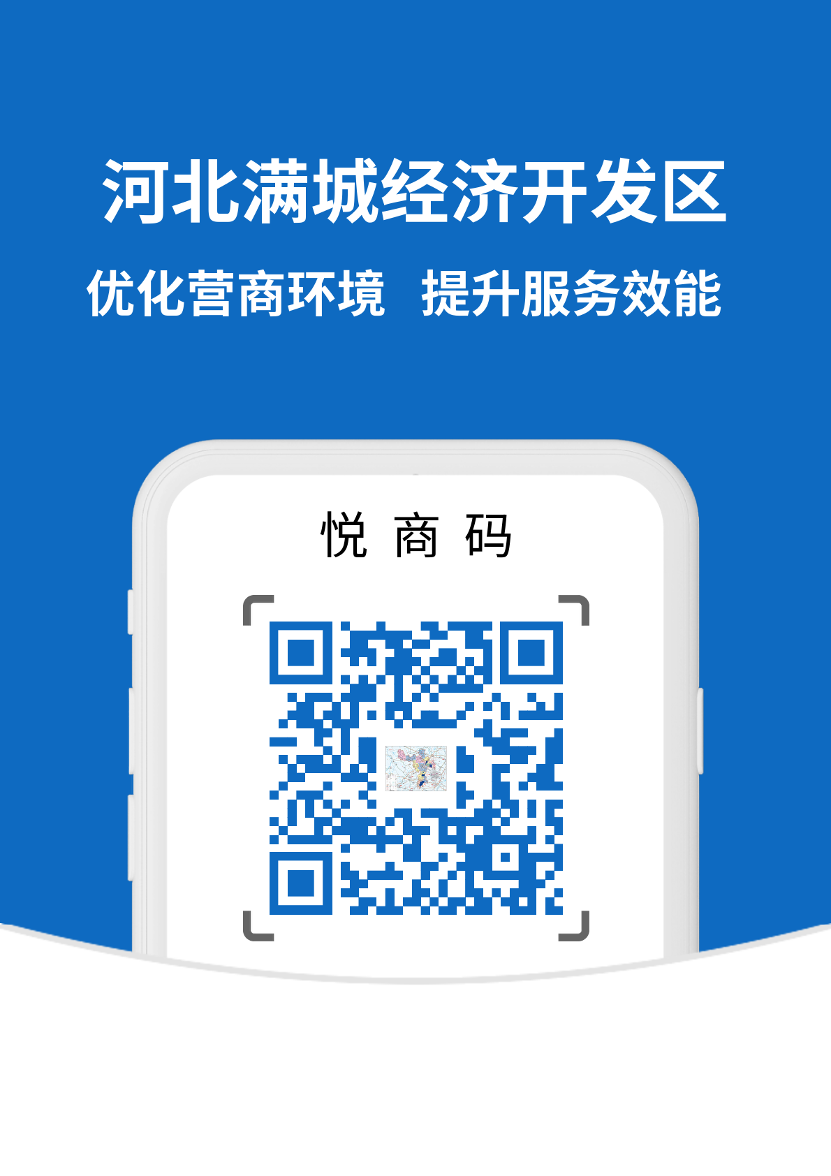 保定市满城区：优化营商环境 提升服务效能