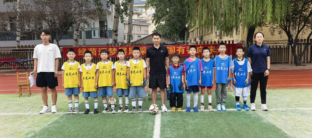 绿茵逐梦展风采 石家庄市曙光小学校园足球班级联赛开幕_fororder_图片1