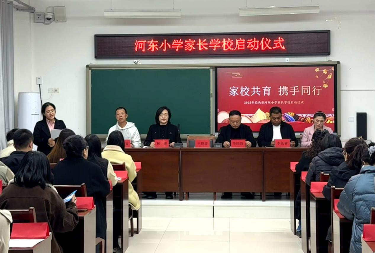 河北泊头：家校共育 共筑成长之路_fororder_图片 1