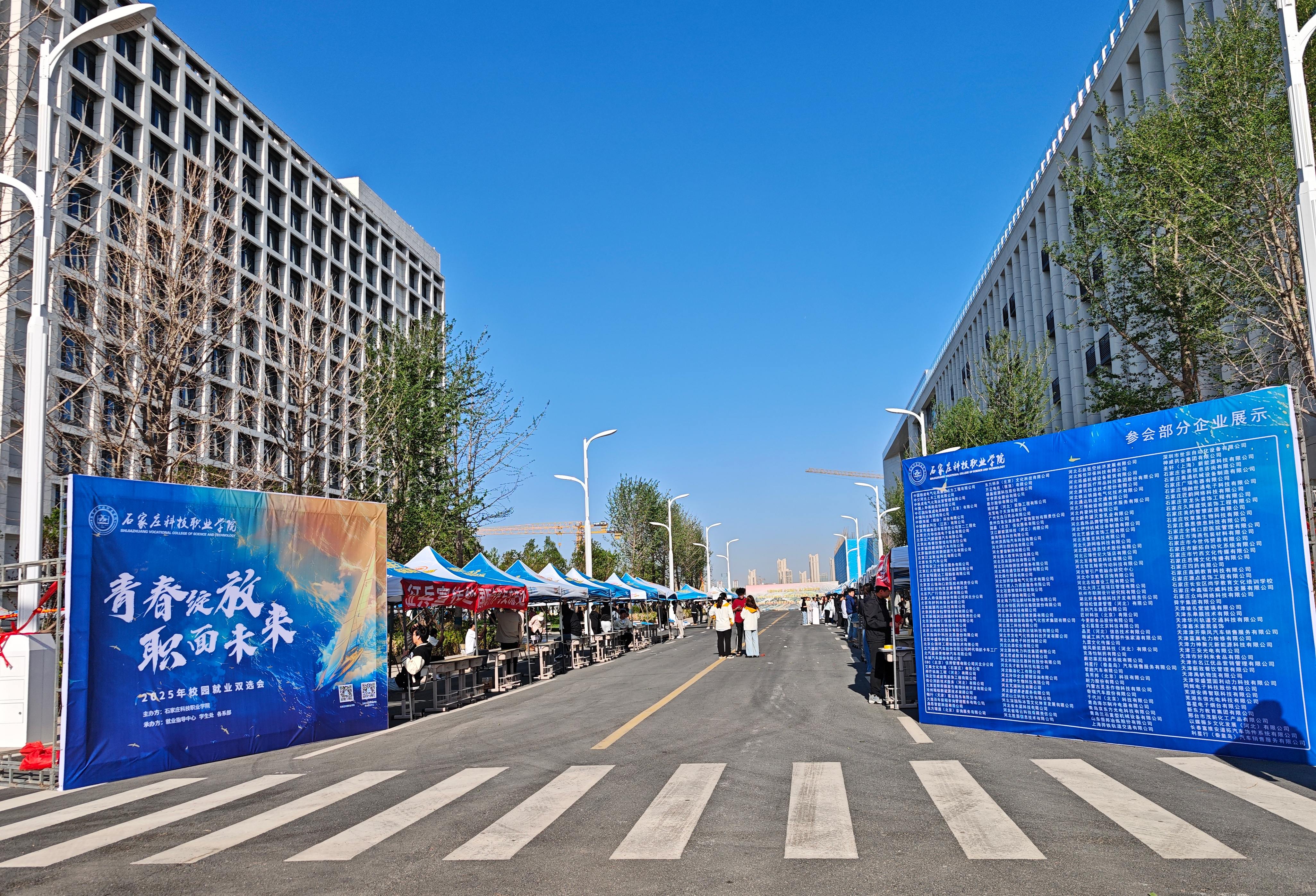 石家庄科技职业学院举办“青春绽放 职面未来”2025年毕业生校园双选会_fororder_2