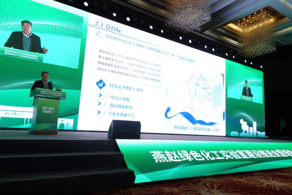 燕赵绿色化工实验室建设推进会在渤海新区黄骅市召开_fororder_image003