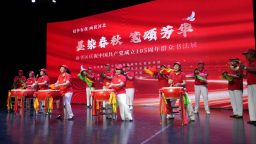 沧州市新华区：笔墨传情庆“七一”  文化润心扬新风