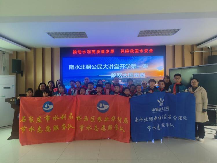 河北石家庄：节水润童心 共筑绿色梦—— 石家庄市西里小学开展节水日活动_fororder_image003