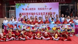 保定市满城区：童心绽艺彩 文化嘉年华
