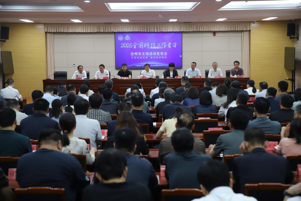 2025年全国科技工作者日沧州市主场系列活动在海兴县举行_fororder_图片1