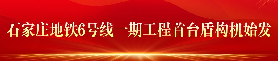 河北省各地加速项目建设