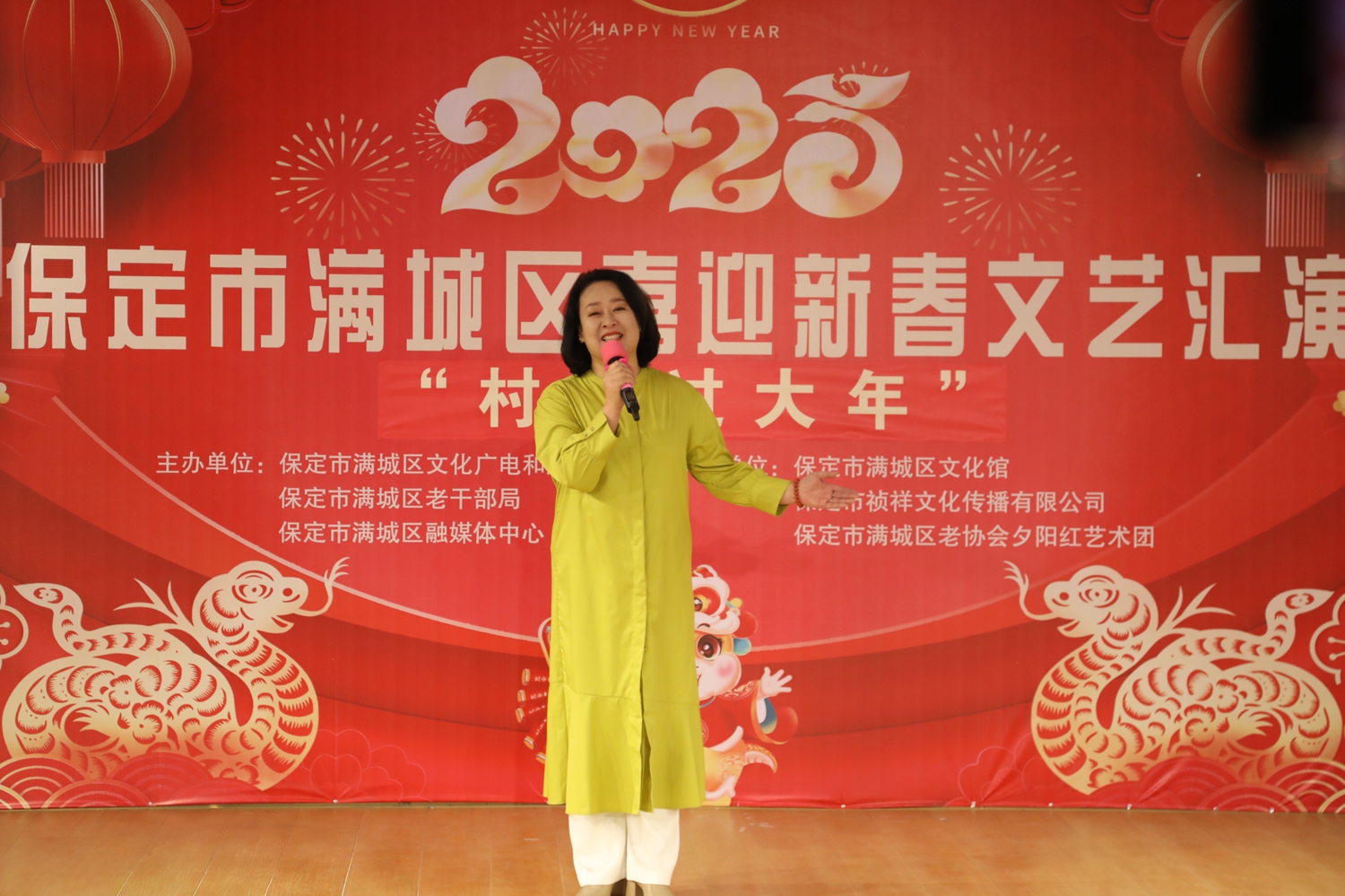 保定市满城区喜迎新春文艺汇演暨“村晚过大年”活动圆满落幕