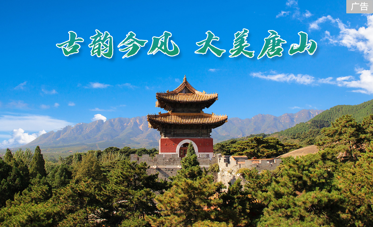 图集_fororder_唐山 大图