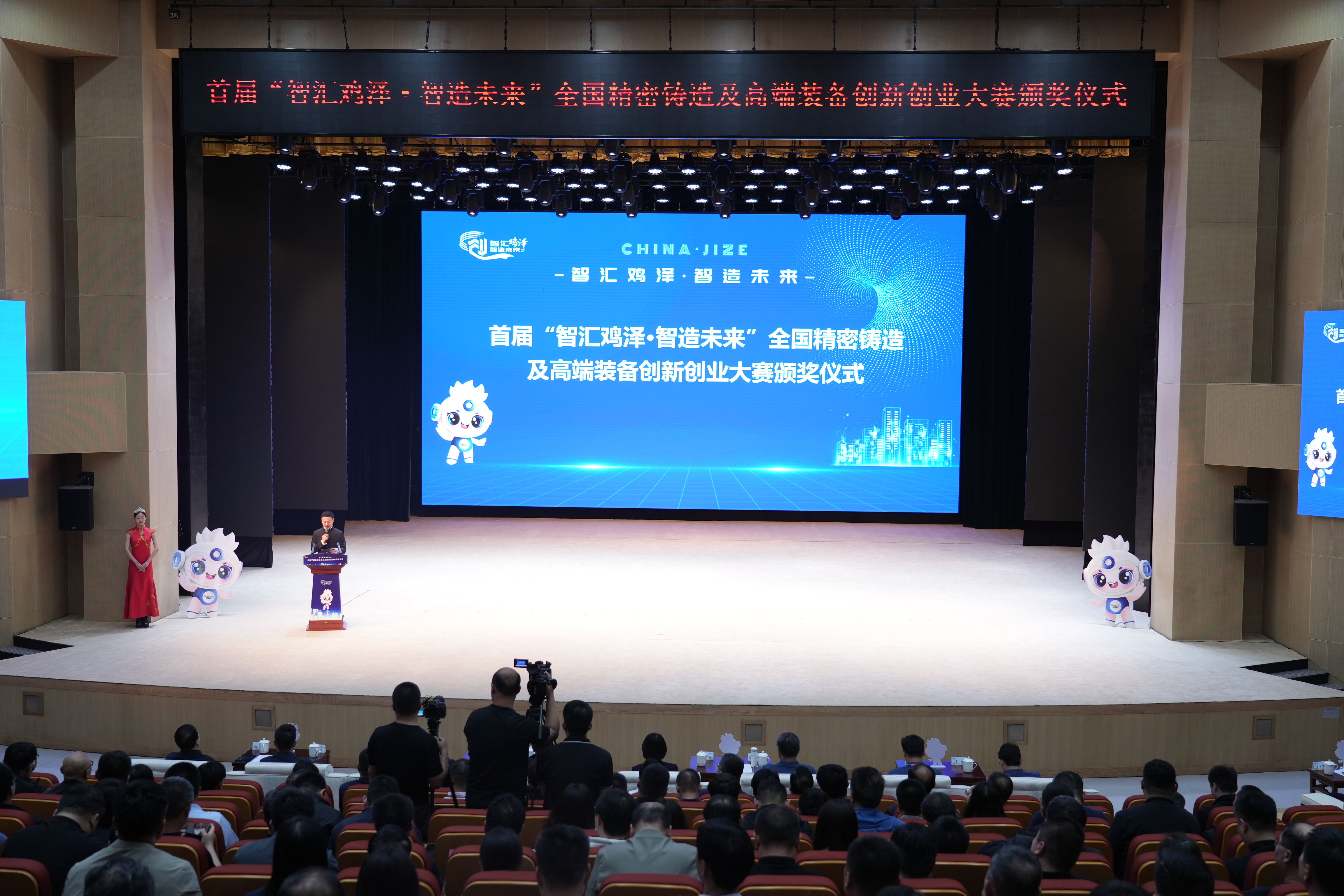 全国精密铸造及高端装备创新创业大赛 在鸡泽县圆满落幕_fororder_11