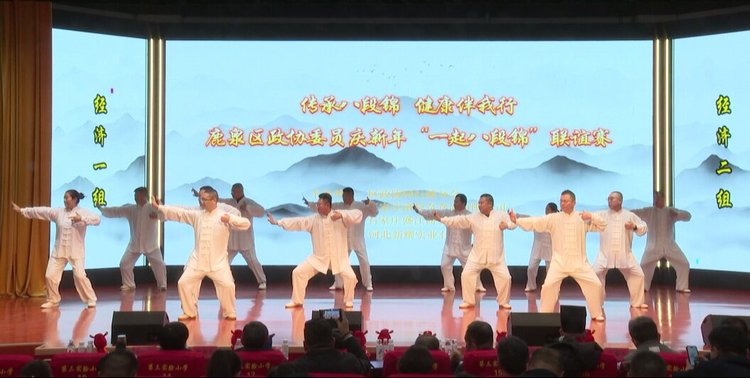 石家庄市鹿泉区：传承八段锦 健康伴我行
