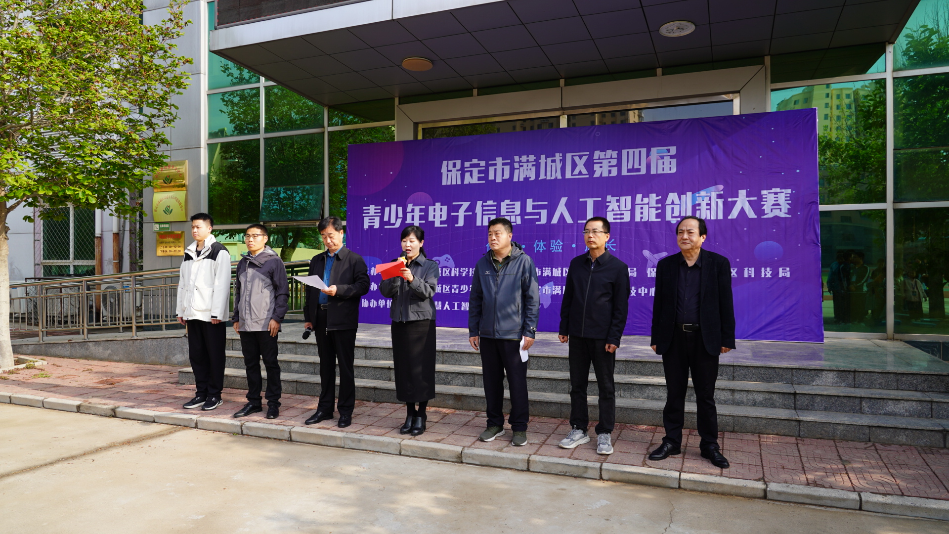 保定市满城区举办青少年电子信息与 人工智能创新大赛_fororder_大赛开幕仪式 摄影 高泽涛
