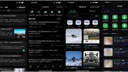河北中启之芯科技有限公司低空经济资源整合平台“低空亿APP”上线运营