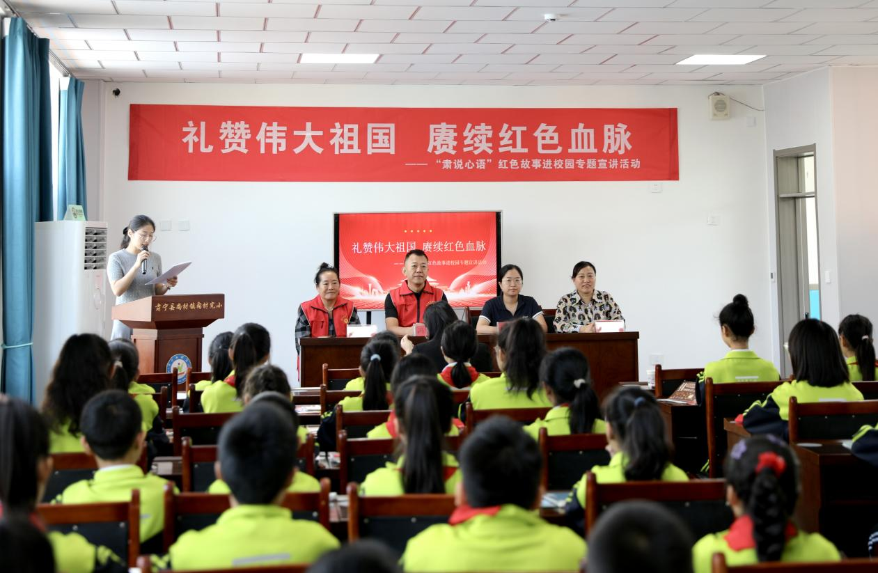河北肃宁：红色宣讲润童心 薪火相传育新人_fororder_图片1