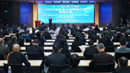 河北高阳召开公益赋能产业发展大会 多举措助推高阳产业走向世界