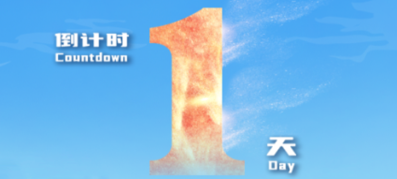 倒计时1天！2025石家庄国际旅行者欢乐季明日启幕_fororder_微信图片_20250912090124