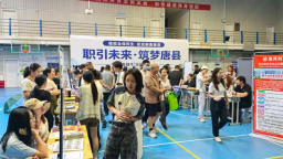 河北唐县举办“职引未来·筑梦唐县”专场招聘会
