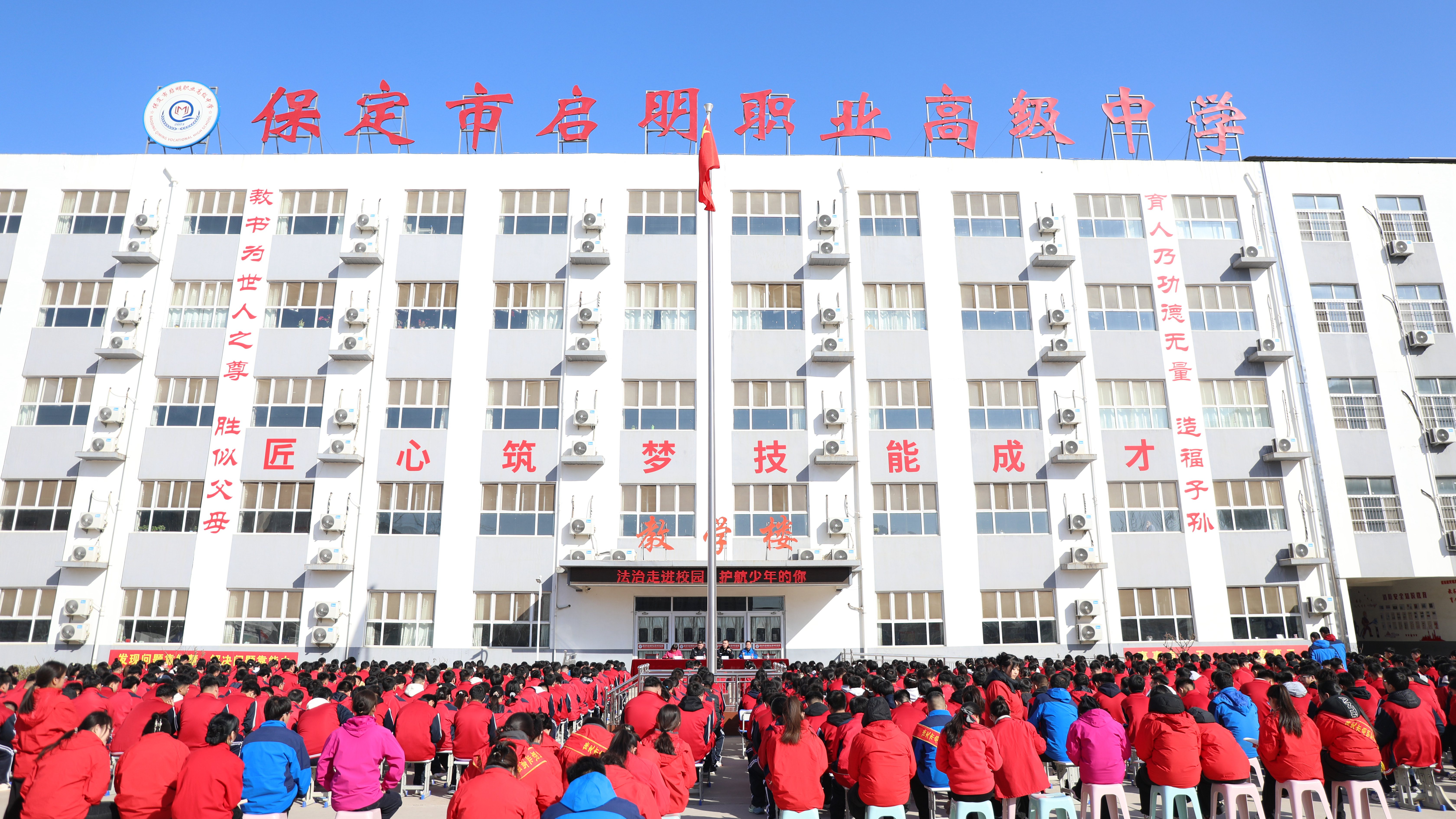 河北唐县：以法律之光，照亮成长之路_fororder_保定市启明职业高级中学开展法治教育专题讲座 (2).JPG