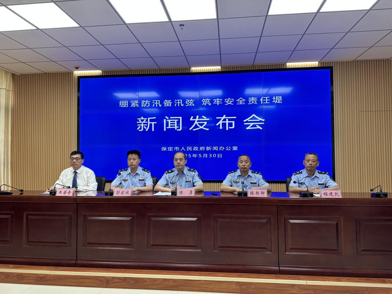 保定：绷紧防汛备汛弦 筑牢安全责任堤_fororder_保定：绷紧防汛备汛弦 筑牢安全责任堤1