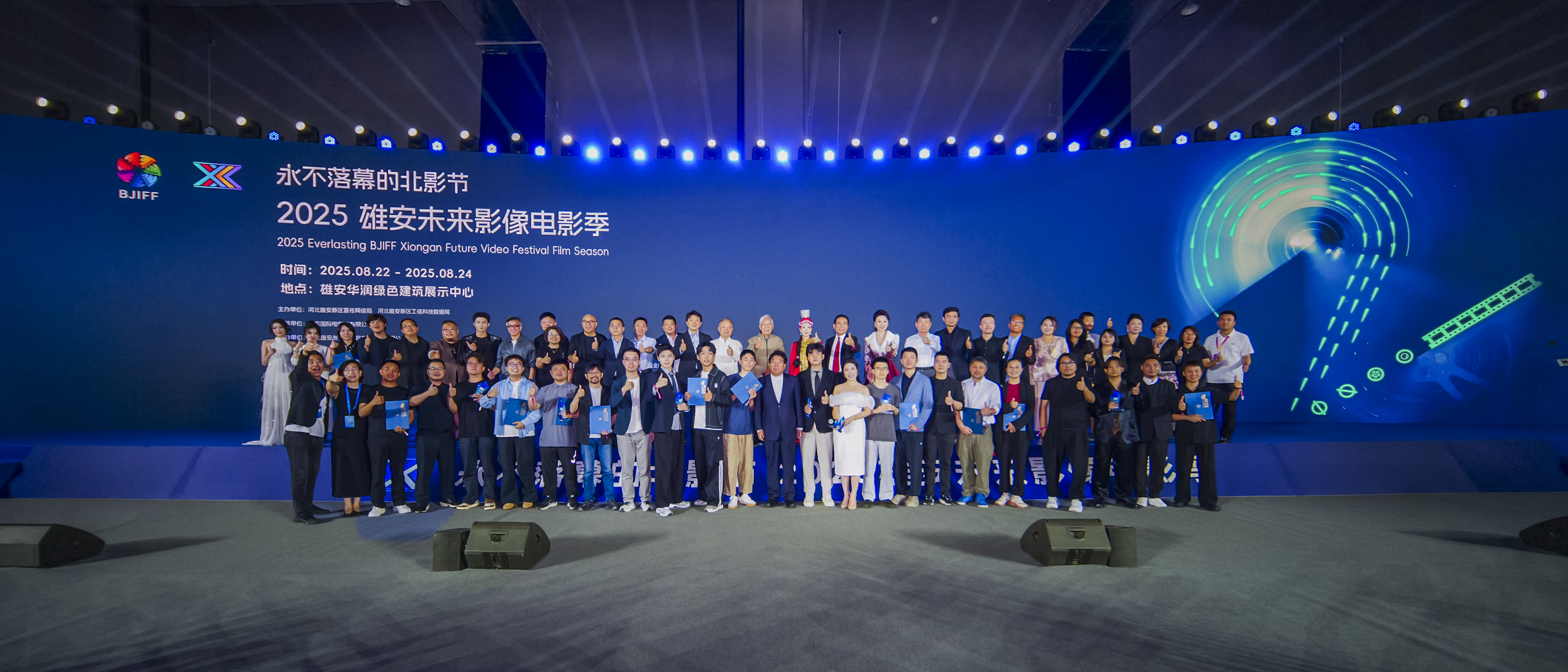 科技赋能光影 解码美好未来丨永不落幕的北影节之2025雄安未来影像电影季圆满落幕_fororder_5