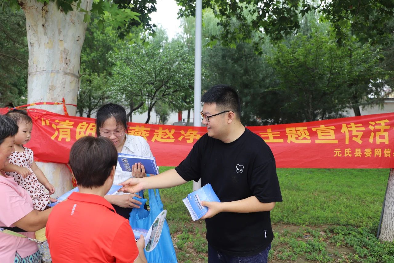 石家庄元氏县开展“清朗•燕赵净网”暨“燕赵净网 共享清朗”未成年人网络保护主题宣传活动_fororder_11
