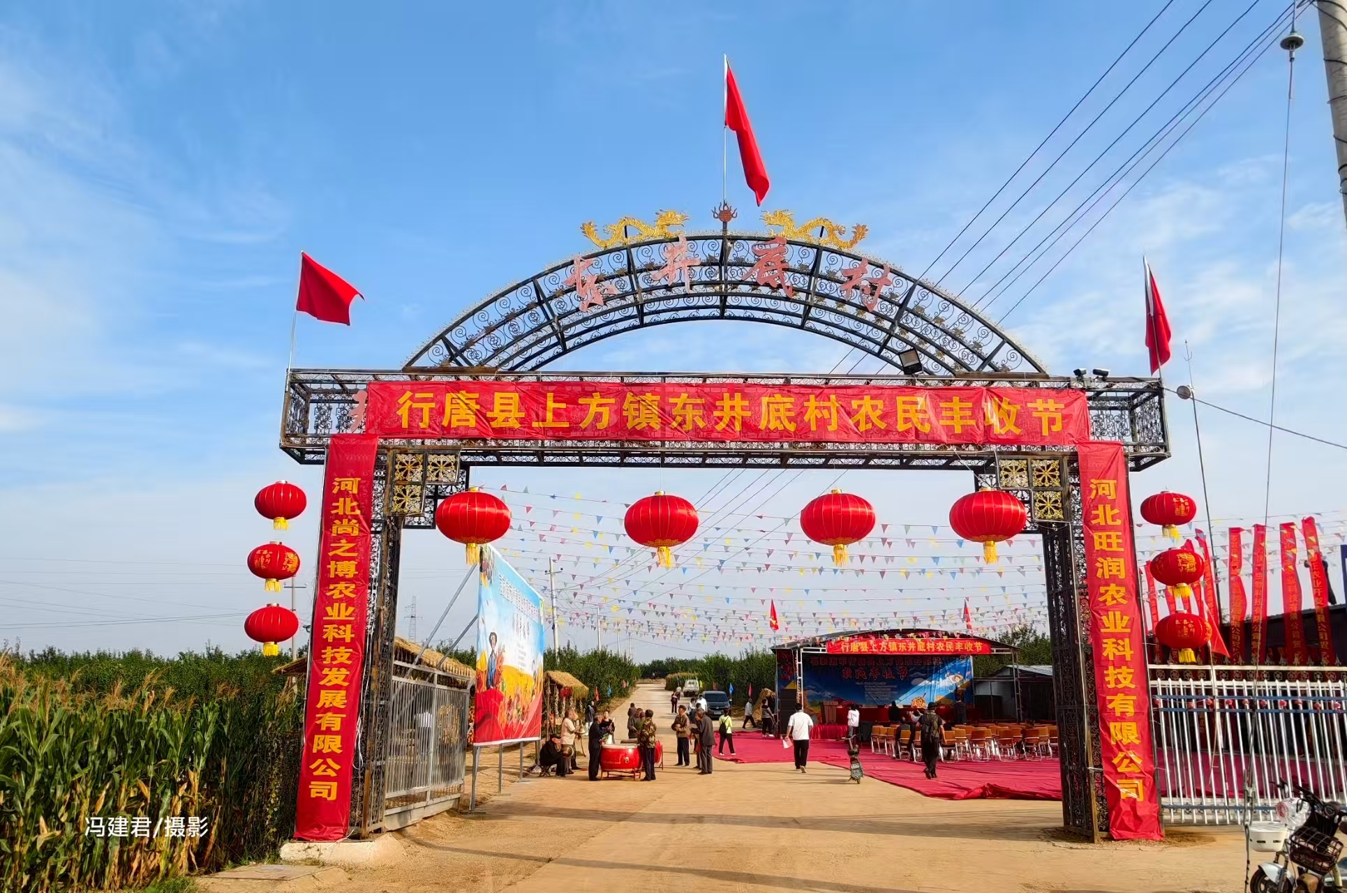 金秋庆丰收 振兴谱新篇行唐县上方镇东井底村举办“农民丰收节”_fororder_微信图片_20250922081017_1081_2