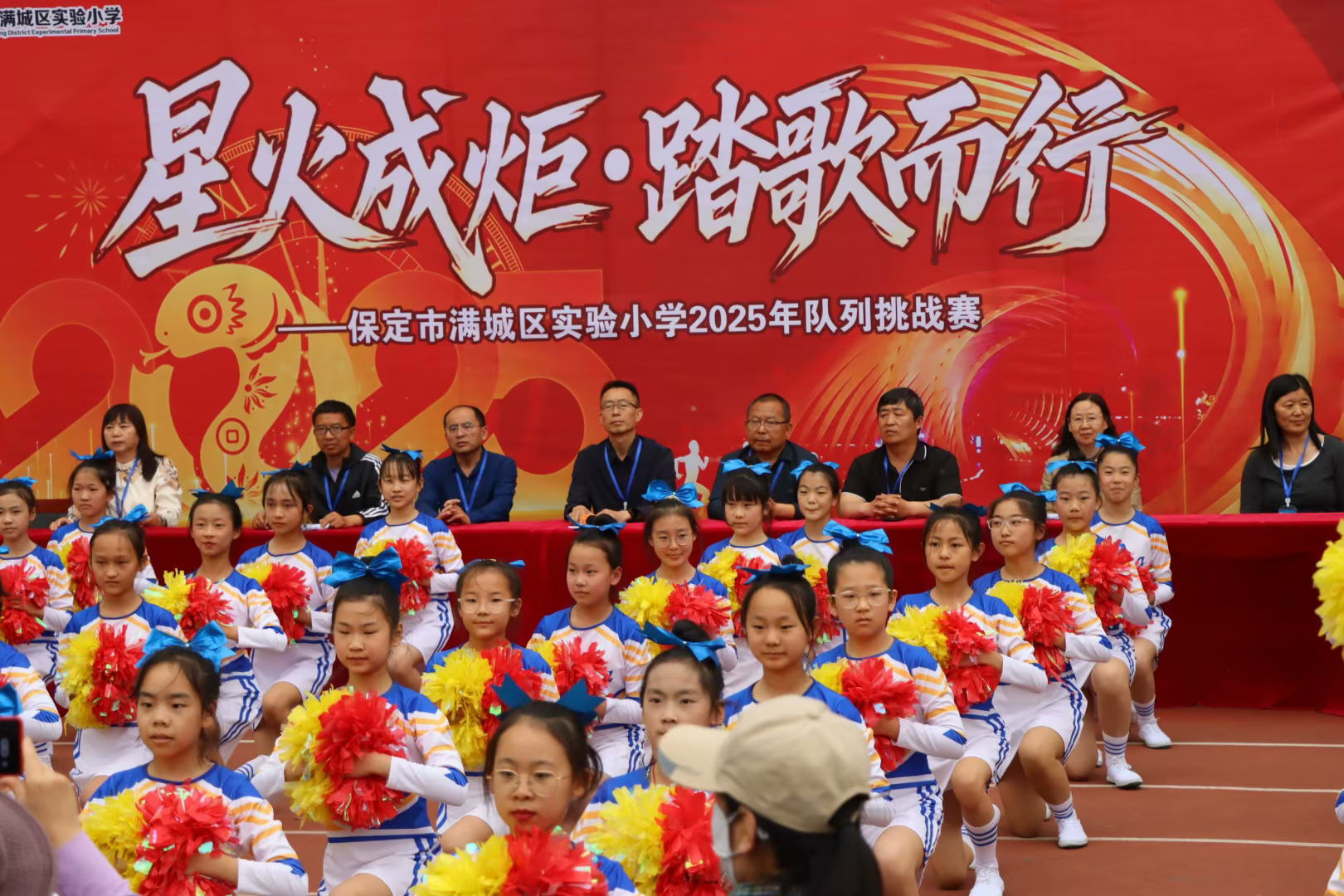 保定市满城区：星火成炬·踏歌而行_fororder_满城区实验小学举行“星火成炬·踏歌而行”队列挑战赛 摄影 李晓宇