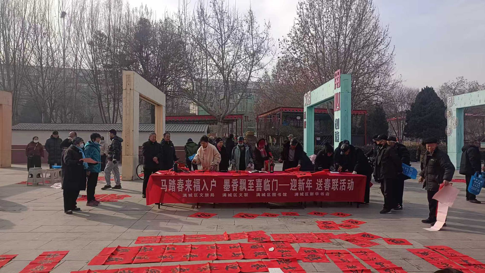 图片默认标题_fororder_满城区开展“马踏春来福入户  墨香飘至喜临门”迎新年送春联系列活动 摄影 蒋靖