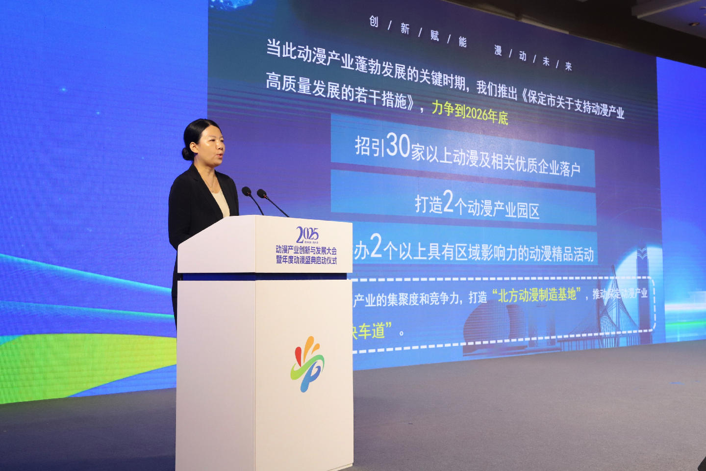 保定发布16条措施打造“北方动漫制造基地”_fororder_微信图片_20250822160704_506